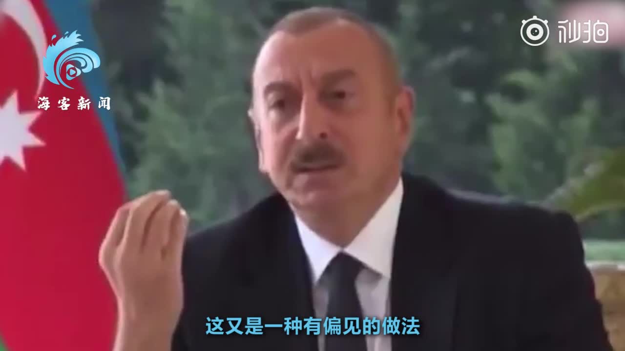 阿塞拜疆总统怒怼BBC：先照照镜子，你们没权利讨论自由媒体