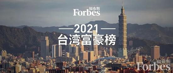 中国首富排行榜2021_福布斯2021全球富豪排行榜出炉|亚太地区的亿万富豪数量最多