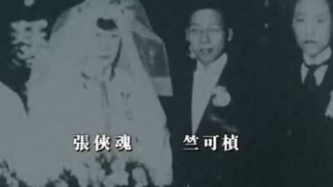 抗战时期,忙于迁移事情的浙大校长竺可桢,失去了心爱的妻子和儿子