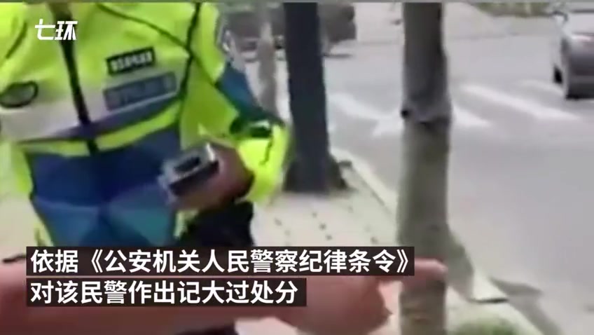 杭州交警续报：对老人违规使用催泪喷射器，民警被记大过