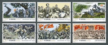 《中国工农红军长征胜利八十周年》纪念邮票，第一枚长征出发，第二枚遵义会议，第三枚四渡赤水，第四枚过雪山草地，第五枚胜利会师，第六枚缅怀先烈 不忘初心 走好新的长征路。（本版图片均为资料图）