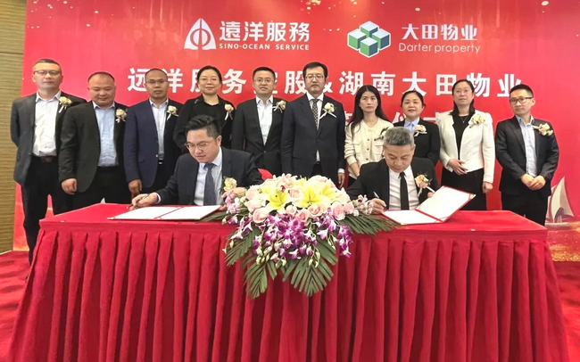 远洋服务与湖南大田物业签署股权合作协议 管理规模持续扩大-中国网地产