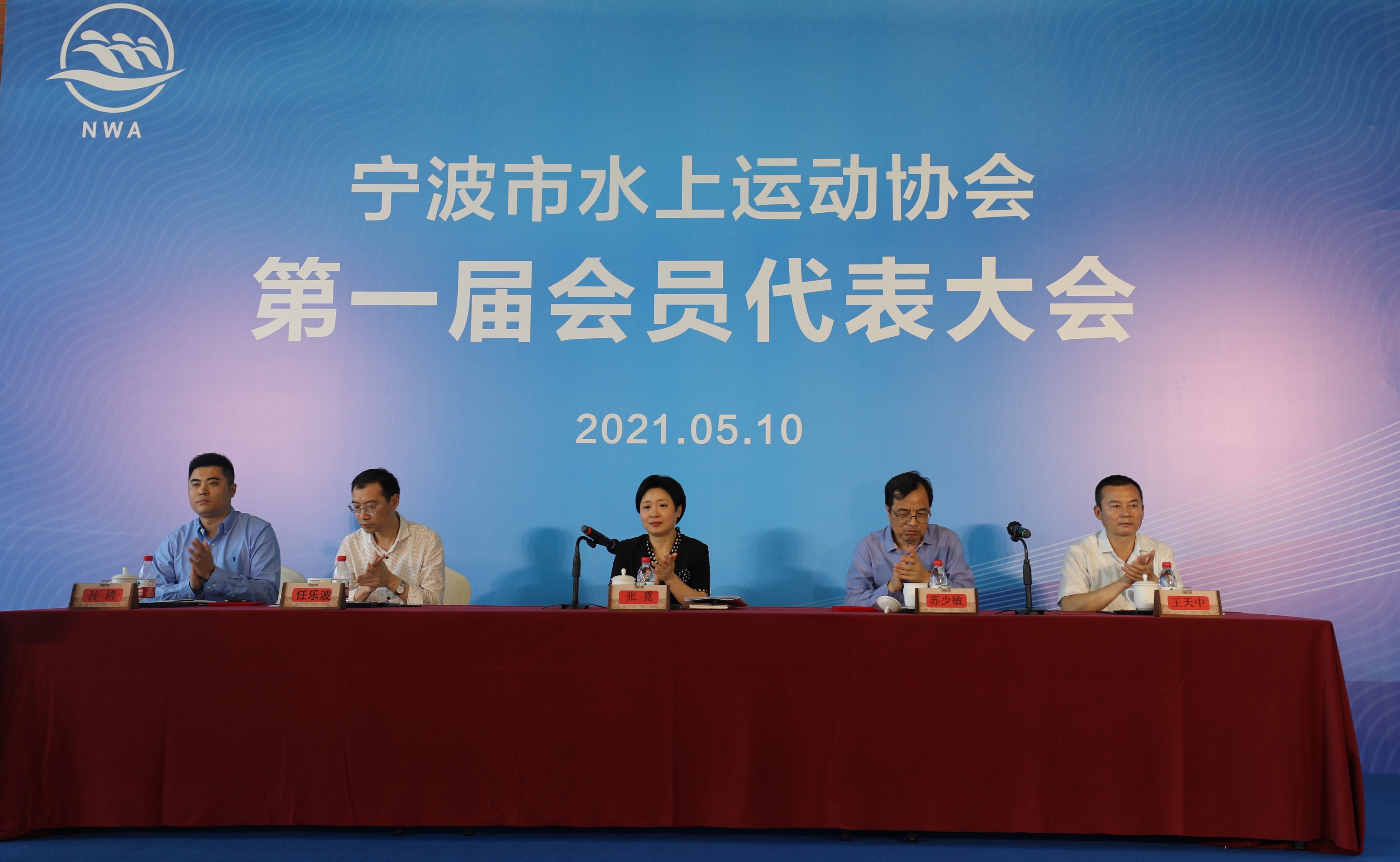 启航水上运动蓝海 共建现代化滨海大都市 ——宁波市水上运动协会成立