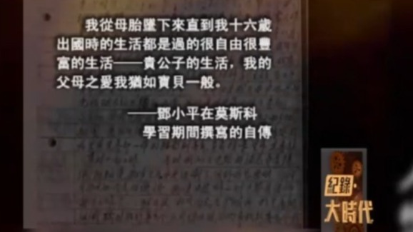 1904年8月22日随着一生响亮的啼哭，邓小平出生在了四川