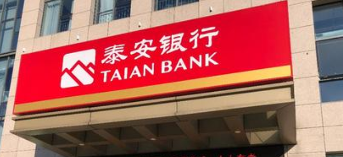 凤眼金融 | 泰安银行：增收不增利，资产质量承压
