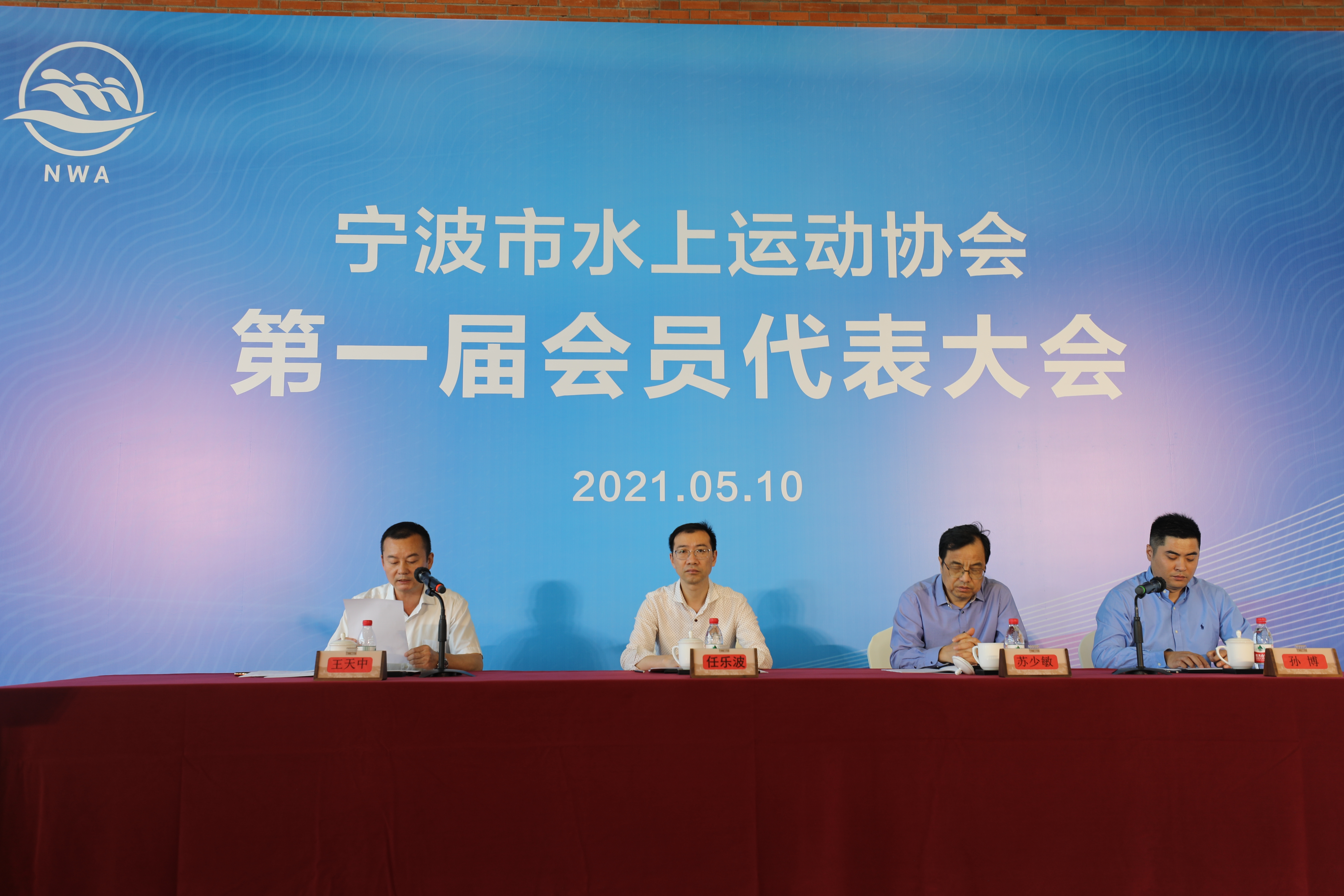 启航水上运动蓝海 共建现代化滨海大都市 ——宁波市水上运动协会成立