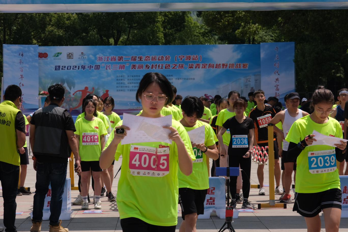 “长三角”美丽乡村红色之旅&middot;梁弄定向越野挑战赛欢乐开跑