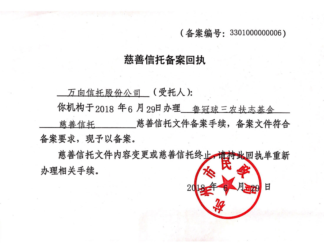 万向信托：以企业经营为来源，探索新型慈善模式_凤凰网