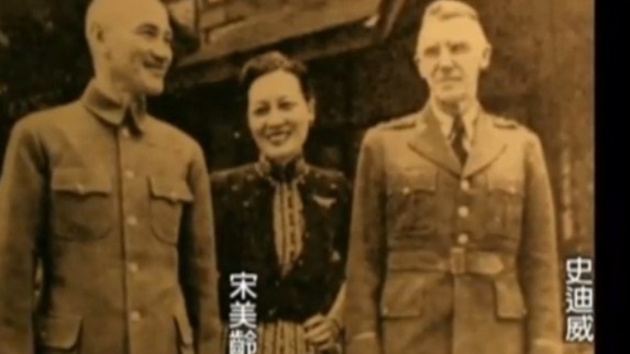 1941年的蒋介石与史迪威，是中国战区的两位头号人物