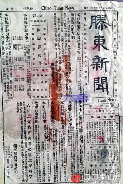 红色胶东丨党在刘珍年部队中发展组织坚持斗争