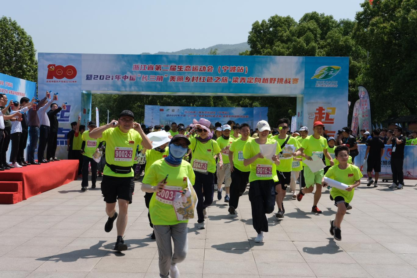 “长三角”美丽乡村红色之旅&middot;梁弄定向越野挑战赛欢乐开跑