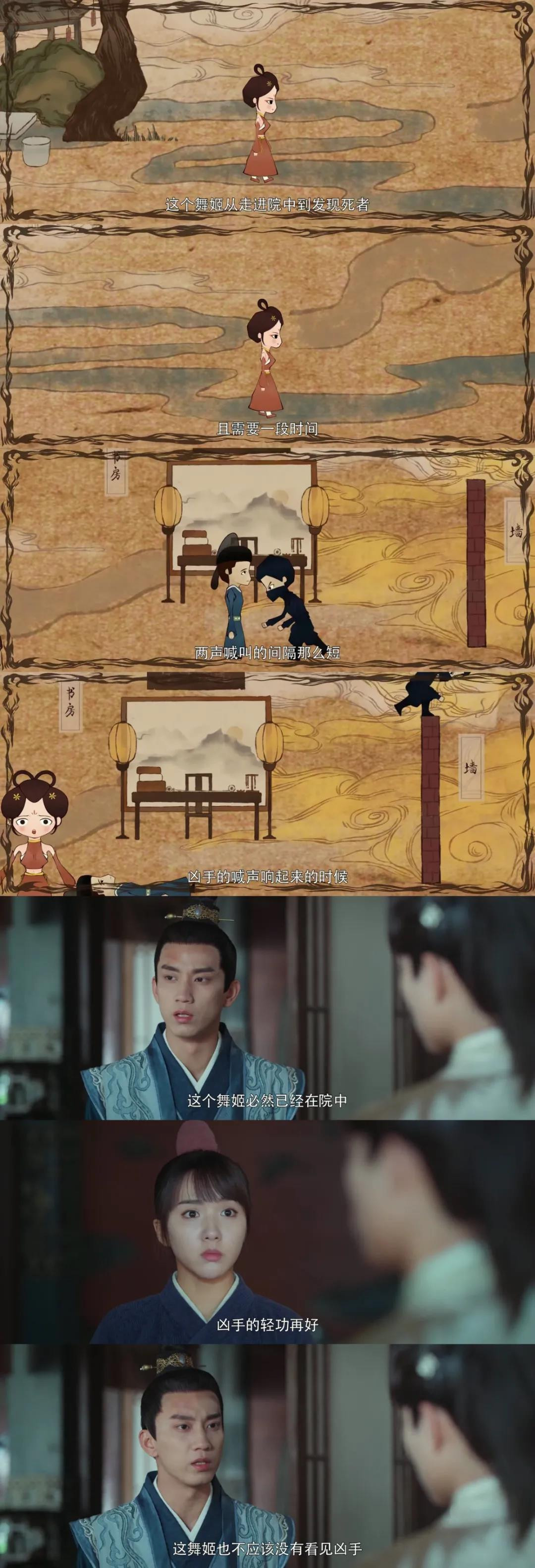 以动画还原凶杀现场