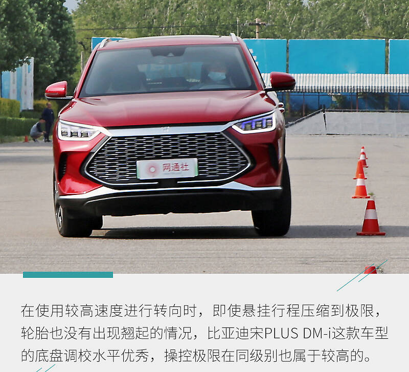 和官方宣传一致比亚迪宋plusdmi性能测试