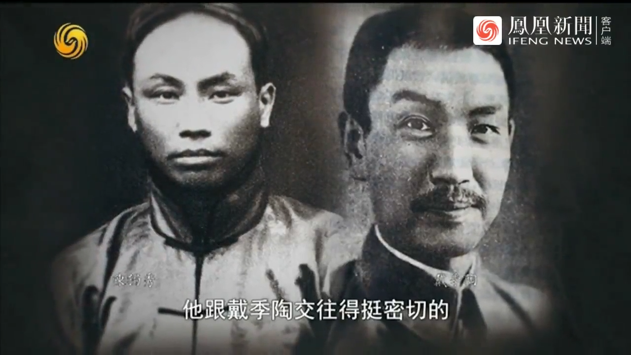 1920年在上海租界渔阳里6号戴季陶遇上了逃亡的陈独秀