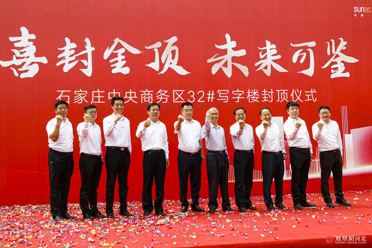 石家庄中央商务区首栋写字楼封顶，未来可鉴