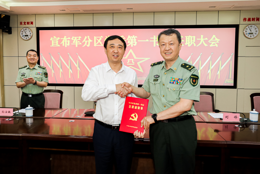 吴亚非宣布省军区党委决定:刘锋任景德镇军分区党委第一书记