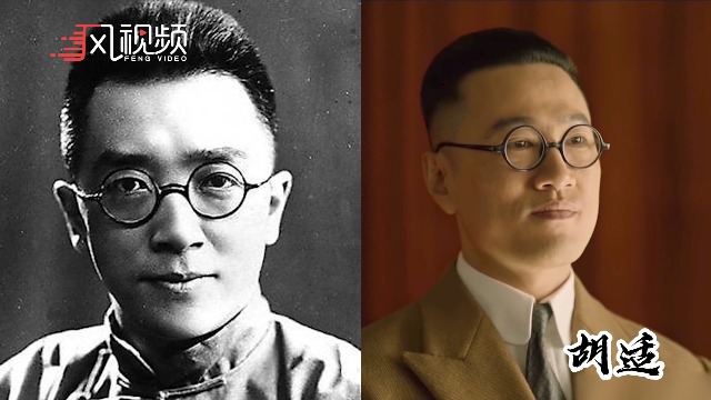 论《觉醒年代》选角有多绝?每个都像穿越过来的一样!__凤凰网