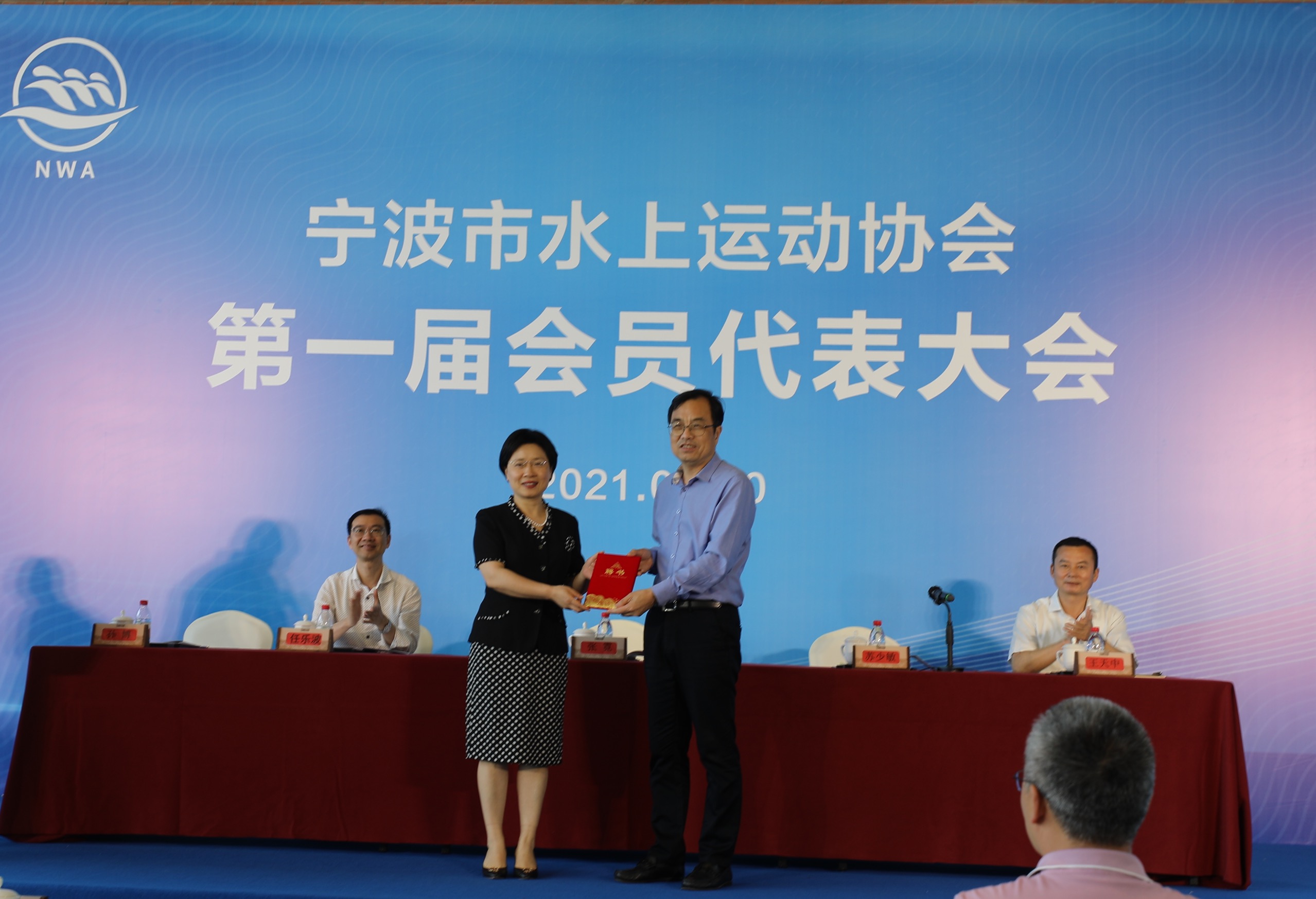 启航水上运动蓝海 共建现代化滨海大都市 ——宁波市水上运动协会成立