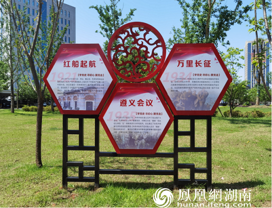 柳叶湖党史教育主题公园 等你来打卡