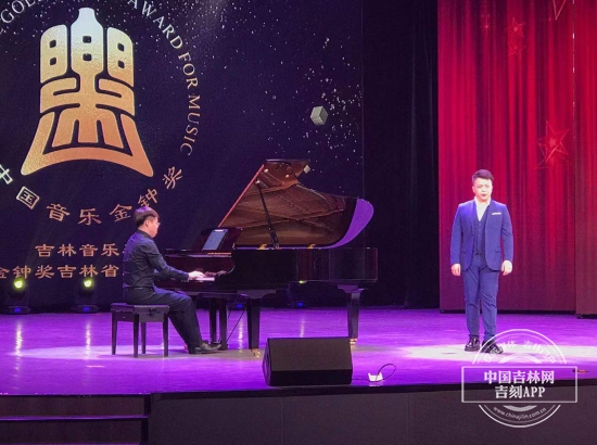 第二届“吉林音乐奖”颁奖音乐会在长春举行