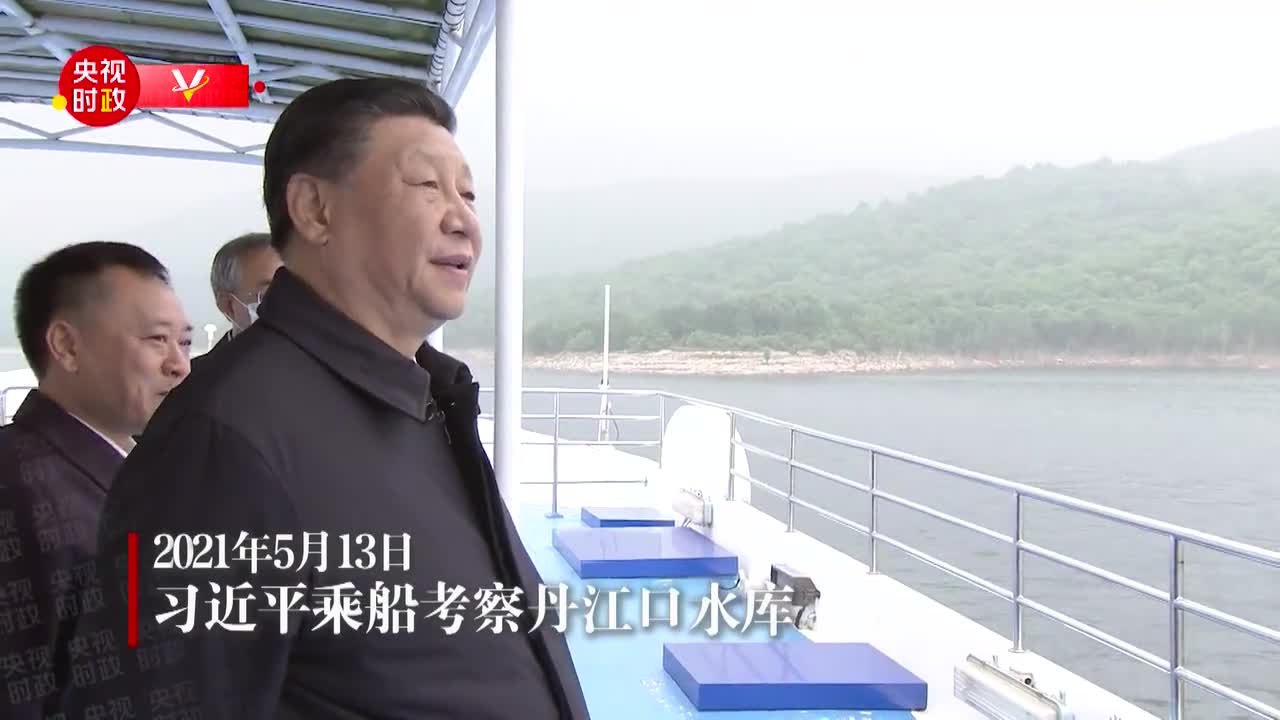 习近平察看丹江口水库：水质看着不错