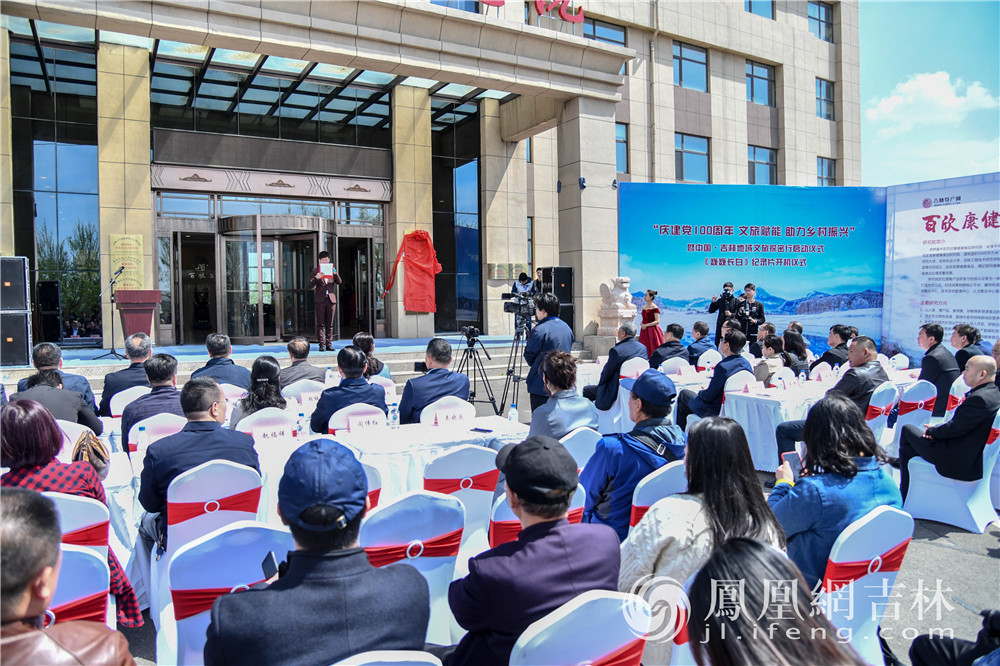 “庆建党100周年，文旅赋能 、助力乡村振兴”誓师大会现场。