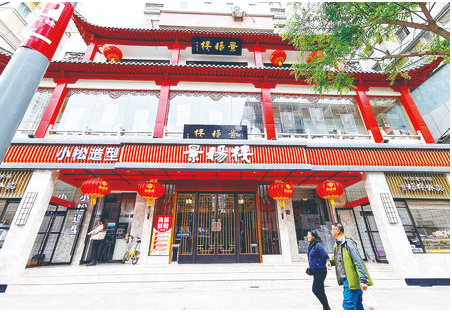 景阳楼