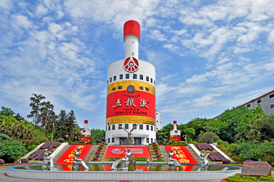 五粮液：从中国到世界的品牌之路