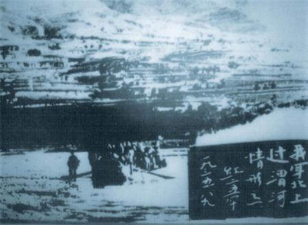 1935年8月9日，程子华、徐海东、吴焕先率红二十五军4000余人从麦积区新阳镇（古沿河城）胡家大庄村渭河渡口过渭河。（资料图）