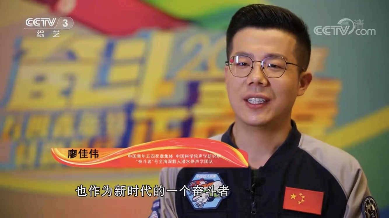 西电校友廖佳伟获第25届“中国青年五四奖章”