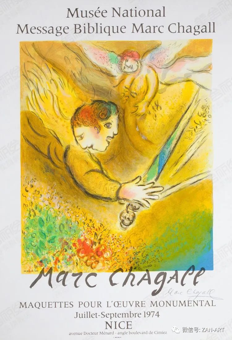 马克·夏加尔（Marc Chagall ）于1974年在法国的展览的海报
