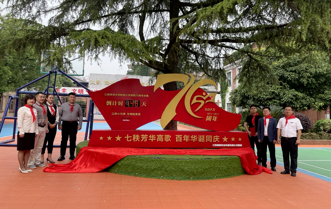 嘉宾们为倒计时牌揭牌。