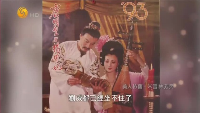 林芳兵拍《唐明皇》17个月，在寒冷中带头脱大衣