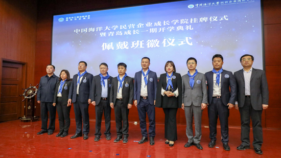 开班典礼上,中国海洋大学管理学院院长权锡鉴和党委书记王正林为所有学员佩戴班徽