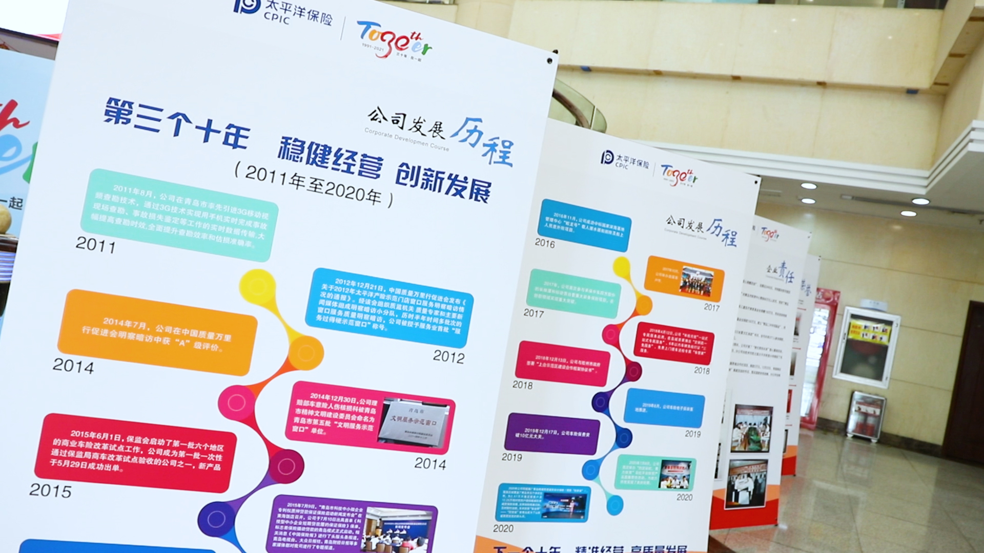 三十而立服务不止，太保“温暖”各行各业