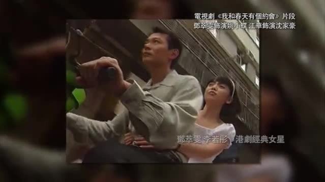 邓萃雯称自己和姚小蝶一样，对待感情轰轰烈烈，只想付出不想后果