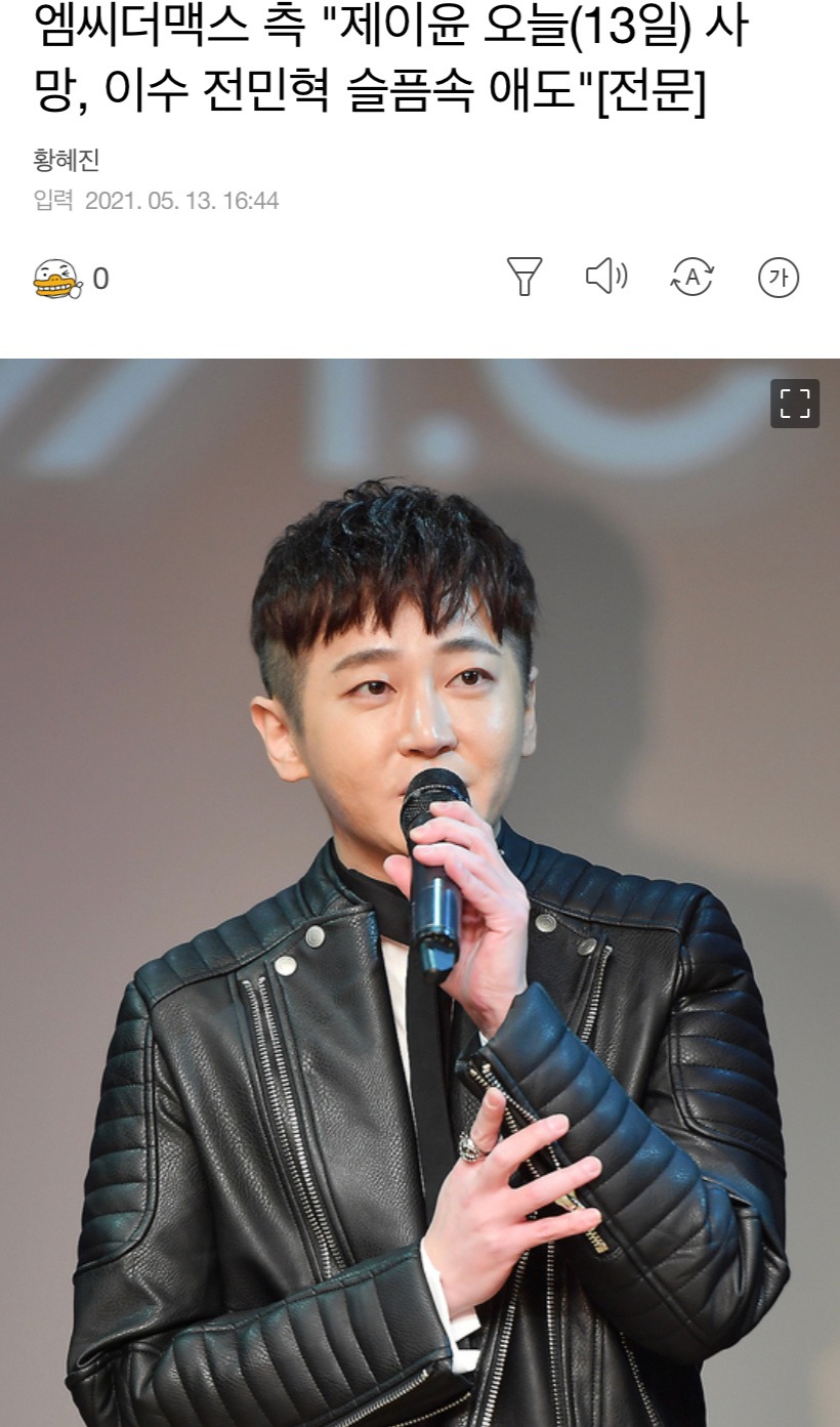 5月13日,据韩媒,韩国摇滚乐队m.c the max成员j.