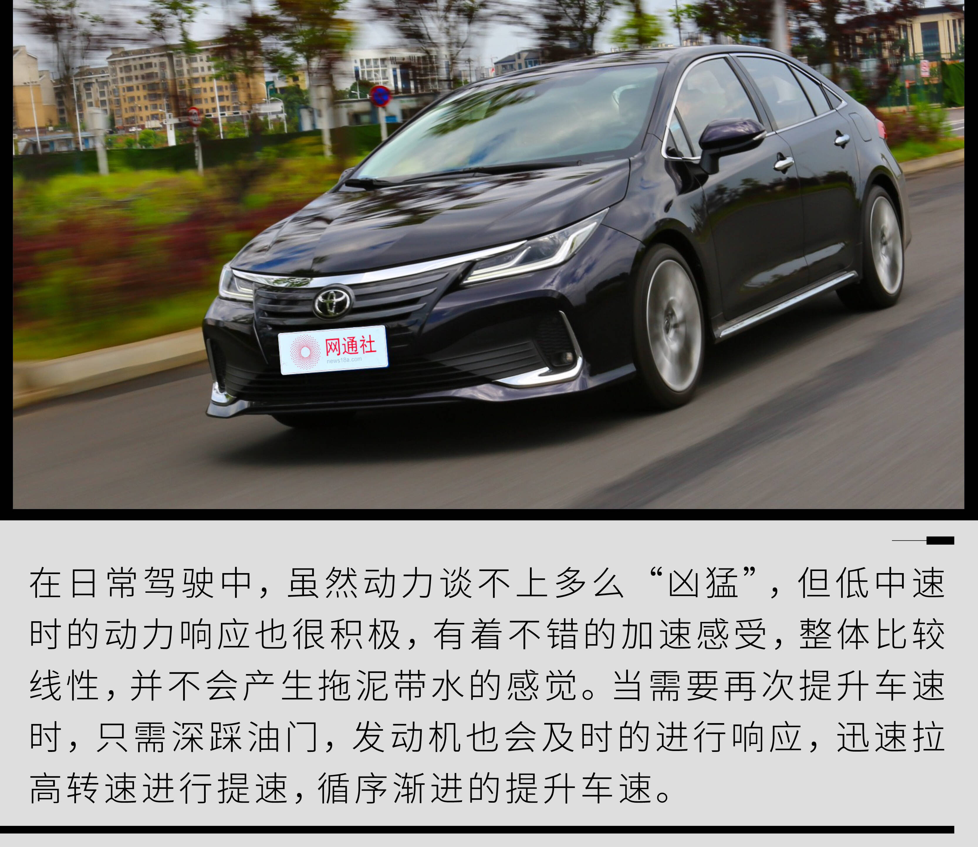 一款做到面面俱到家用轿车试驾一汽丰田亚洲狮