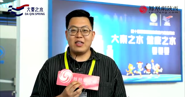 大秦之水“陕”亮登场 以丰富产品力亮相丝博舞台
