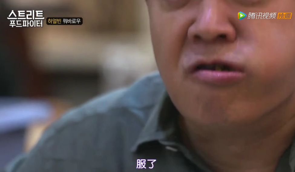 △ “服了”。图by 美食综艺《街头大胃王》