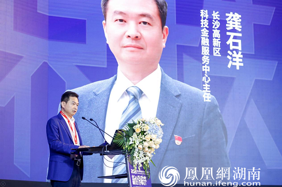 麓谷基金广场携《我要投资》亮相 "第15届中国投资年会·年度峰会"