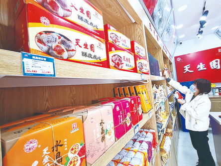 天生园