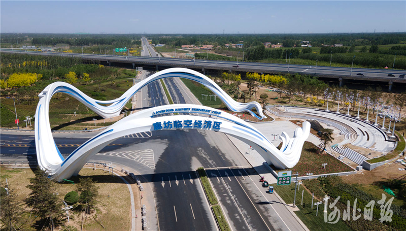 2021年5月7日拍摄的河北省廊坊临空经济区临空之门.
