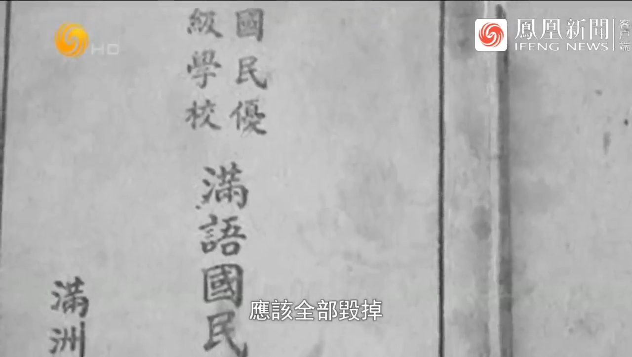 在日本侵略者的授意下，天津沦陷区学校开设日语课程，学生们勃然大怒