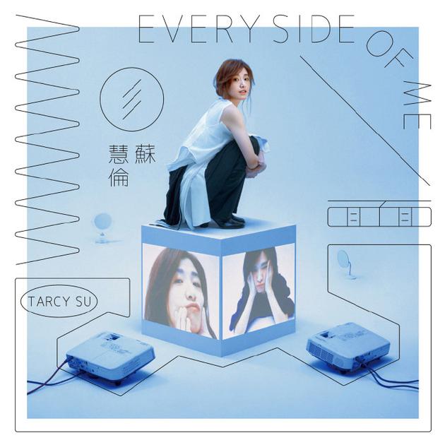 苏慧伦激动回应入围金曲奖:心脏跳太快,惊吓指数爆表!