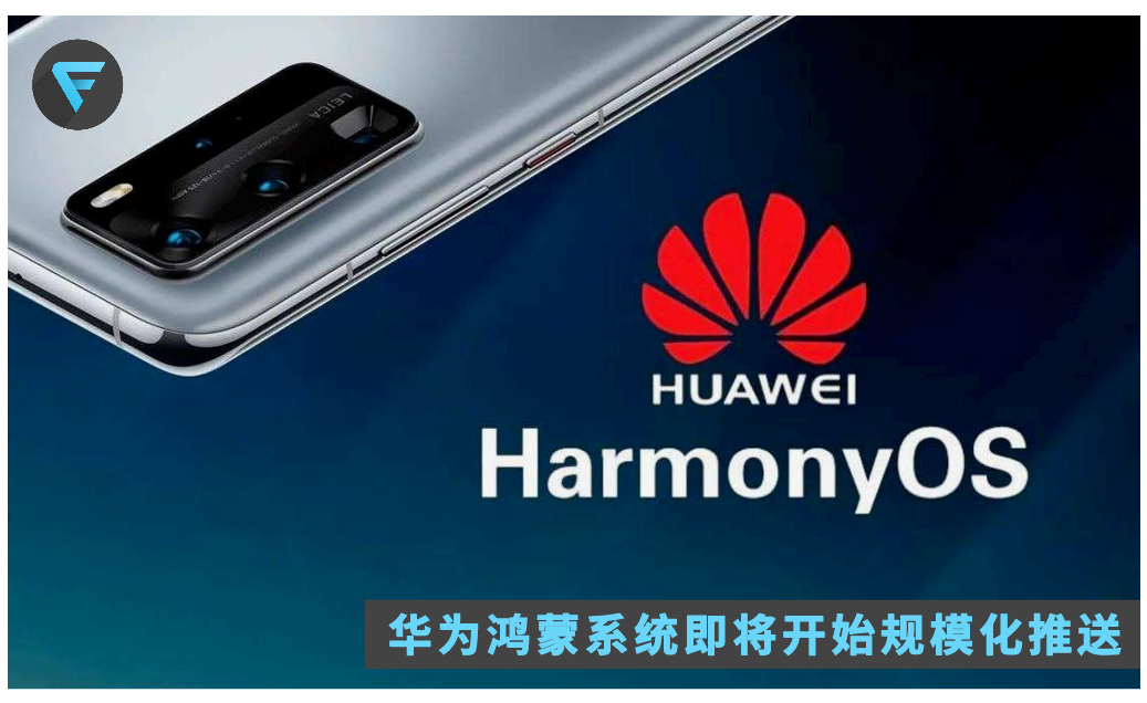 鸿蒙20是华为终端最重要的护城河