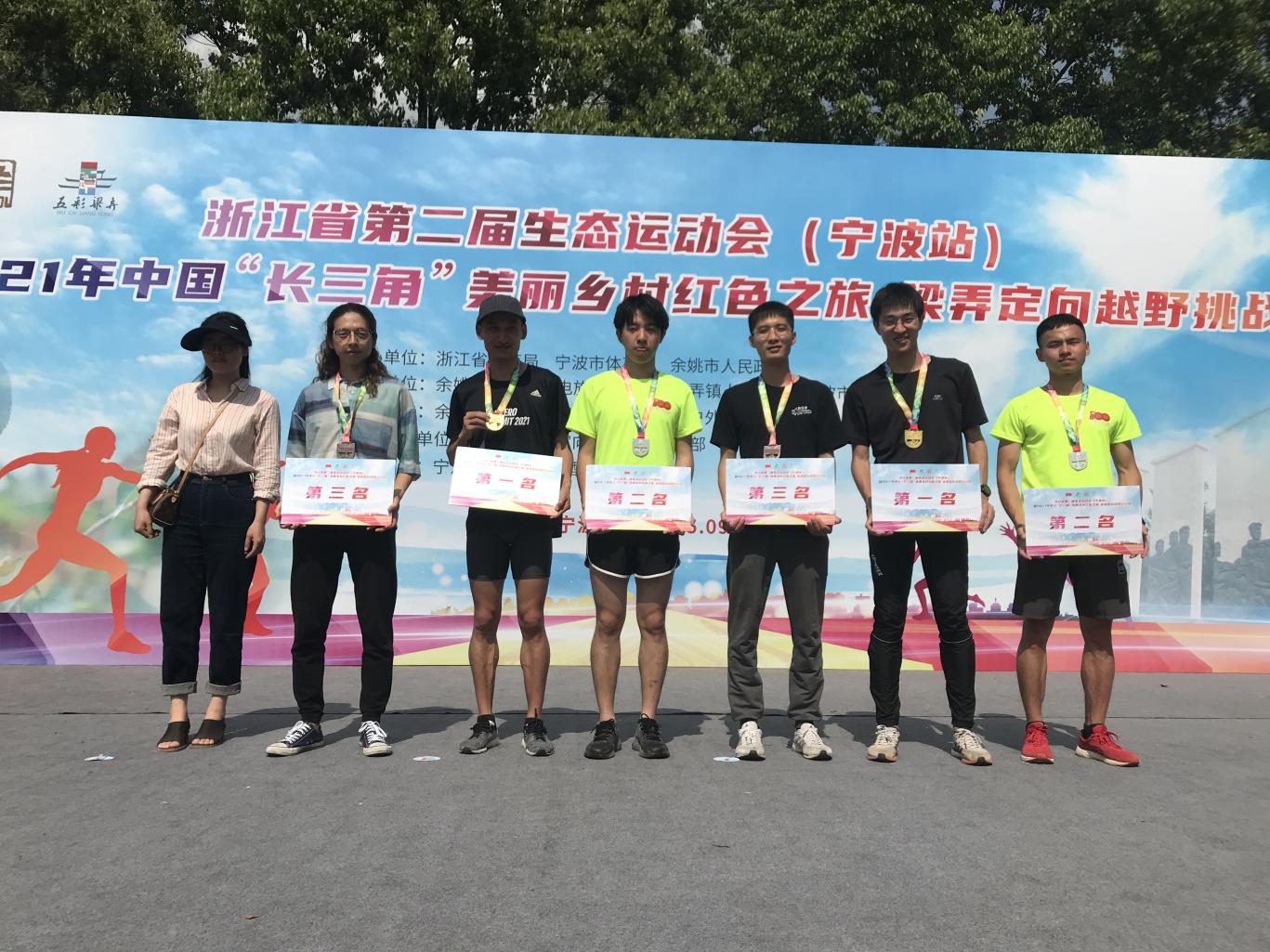 “长三角”美丽乡村红色之旅&middot;梁弄定向越野挑战赛欢乐开跑