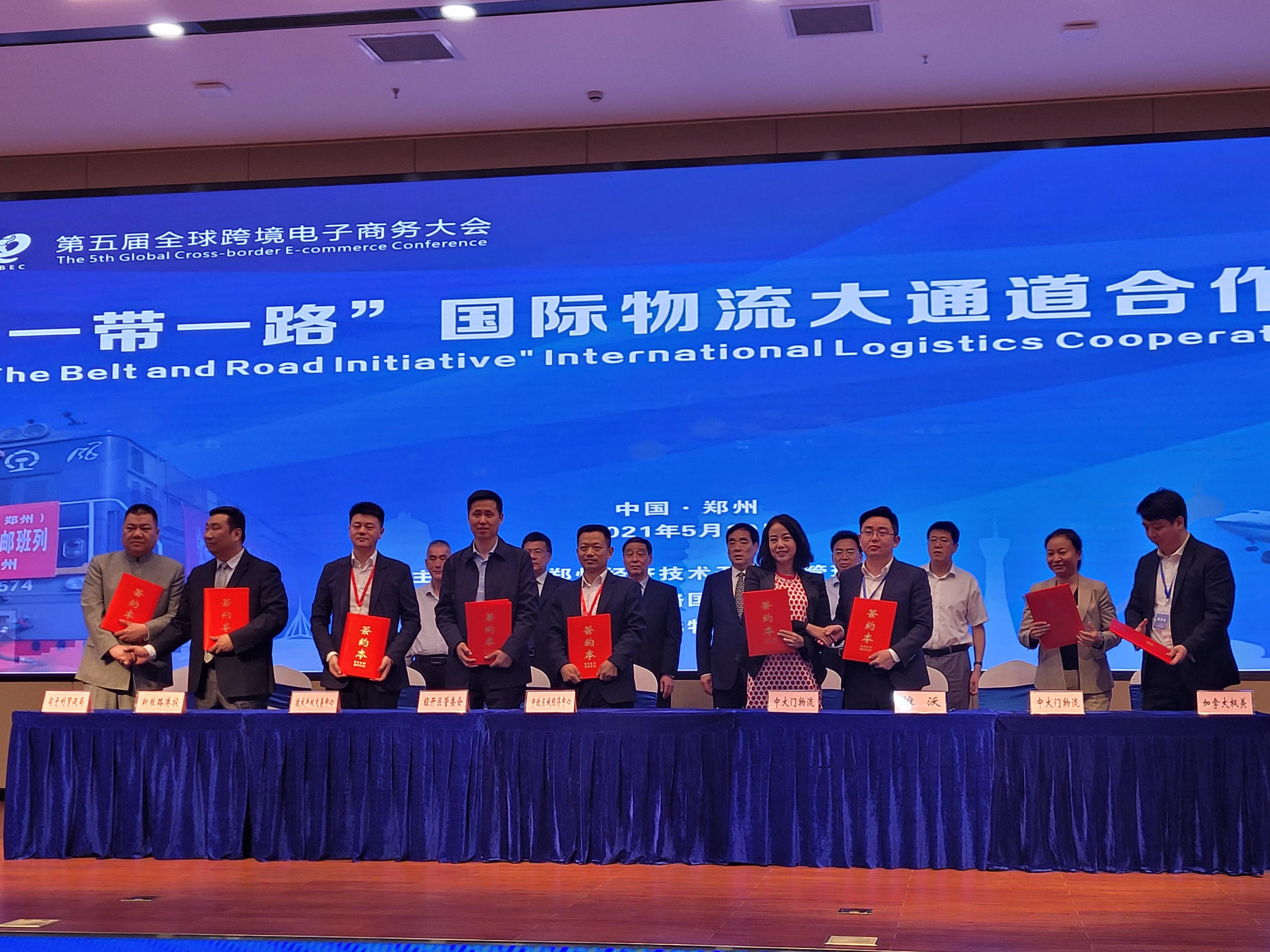 “一带一路”国际物流大通道合作论坛 助推郑州国际物流枢纽城市建设