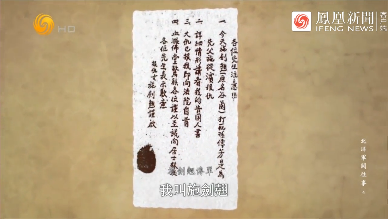 施剑翘刺杀孙传芳始末：为父报仇，血溅佛堂