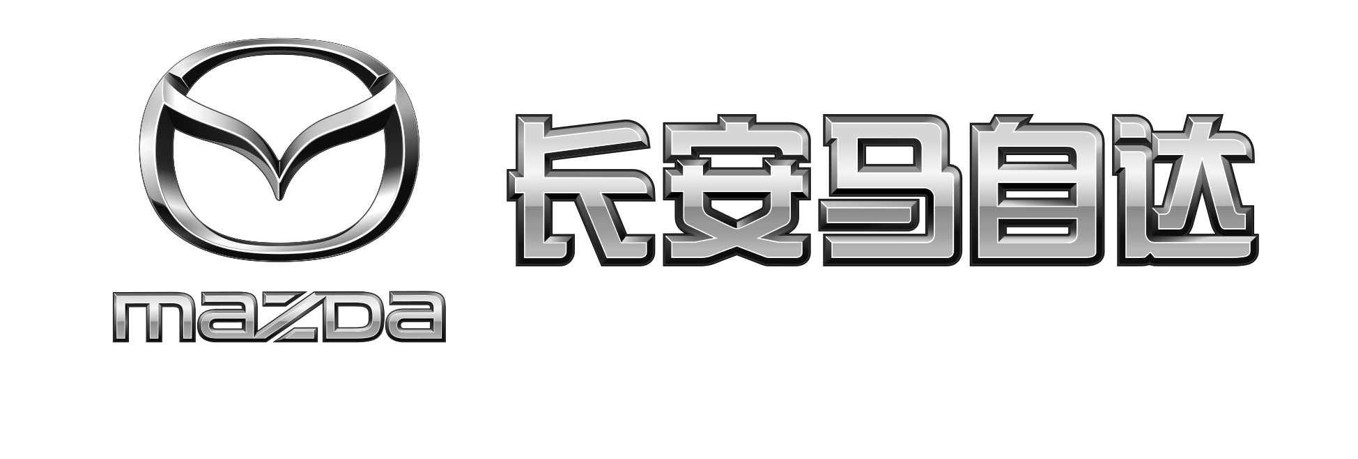 长安马自达